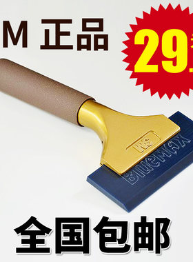 3M汽车贴膜工具套装牛筋硬刮板长柄水刮玻璃洗车橡胶刮水器软刮