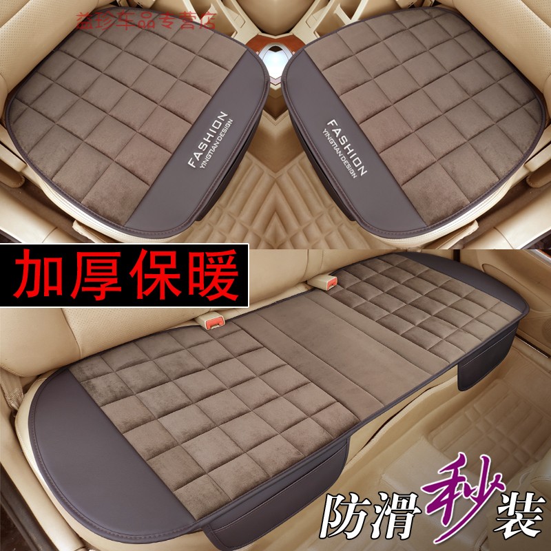 冬季无靠背汽车坐垫