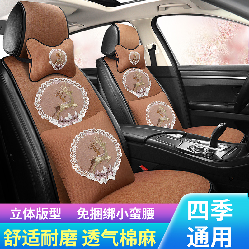 网红汽车四季坐垫三件套亚麻卡通夏季冰丝座垫可爱女神通用无靠背