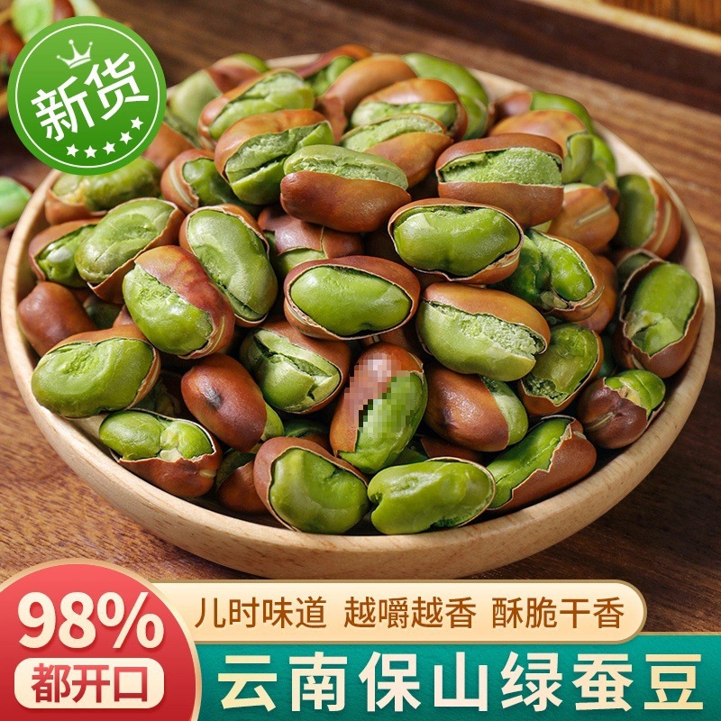 蚕豆零食原味蚕豆香酥炒货正品云