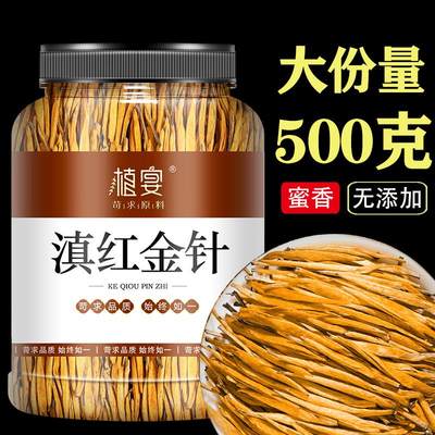 滇红大金针茶官方旗舰店