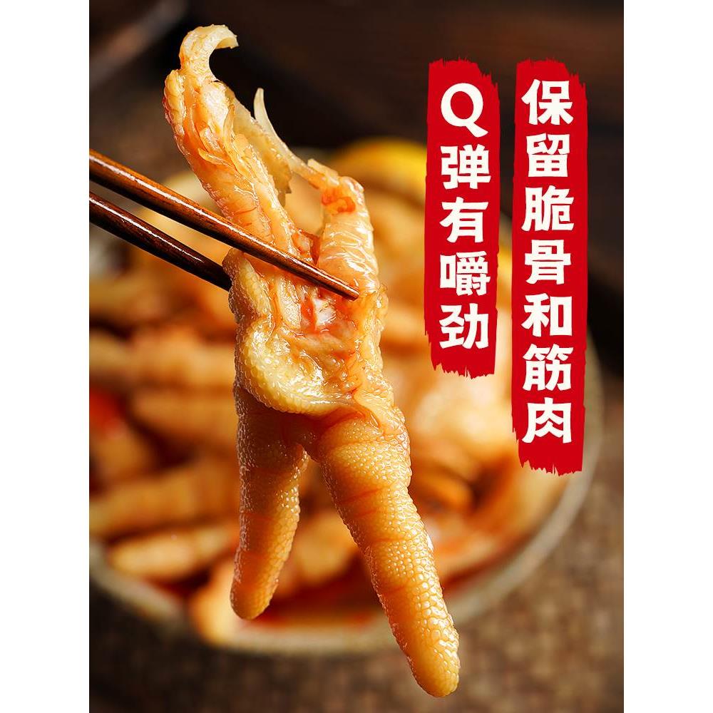 正宗无骨鸡爪柠檬酸辣泡椒凤爪脱骨鸡爪子去骨减轻脂零食代餐即食