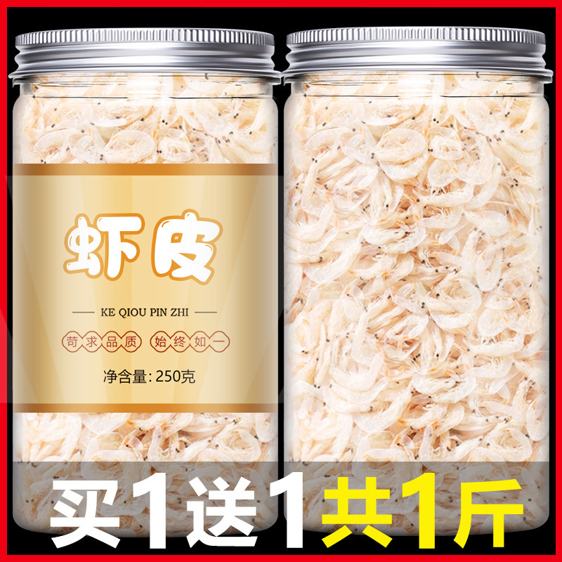 虾皮干货新鲜小虾米特级淡干无盐