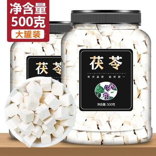 白茯苓块克土伏芩旗舰店新鲜材伏岑片干茯神云苓粉茶 正品