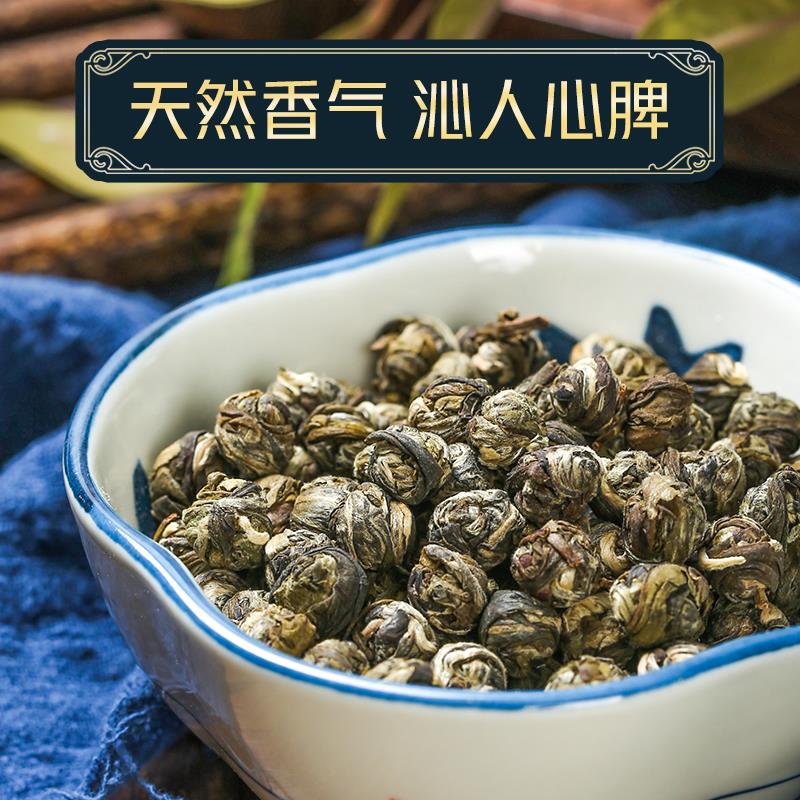 茉莉龙珠新茶叶浓香型茉莉花茶香珠官方旗舰店绿茶绣球包 茶 代用/花草茶 原图主图