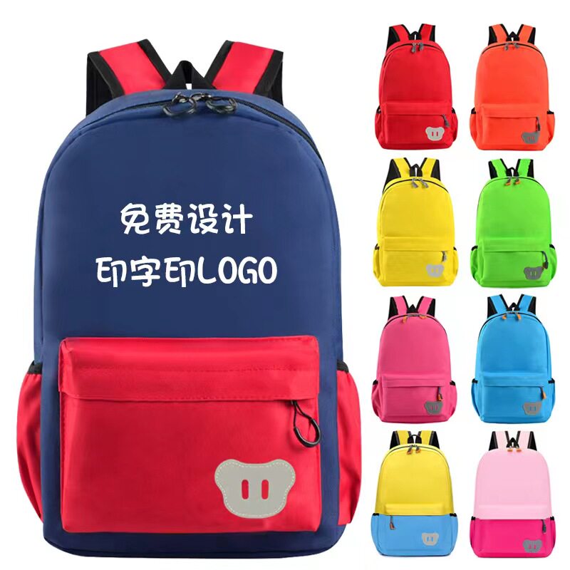小学生书包定制幼儿园书包印logo幼小衔接定做育儿园培训广告印字