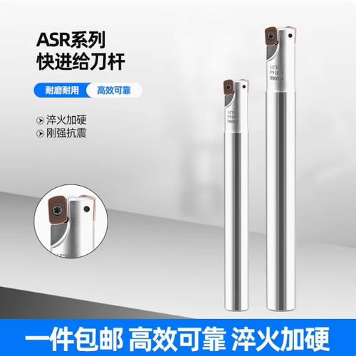 ASR06快进给铣刀杆EPNW0603通装日立刀片开粗加工中心R2立铣刀杆