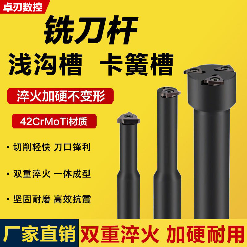 数控加工中心SMP05浅沟槽铣刀杆 内孔卡簧槽铣刀杆内环T型槽刀杆