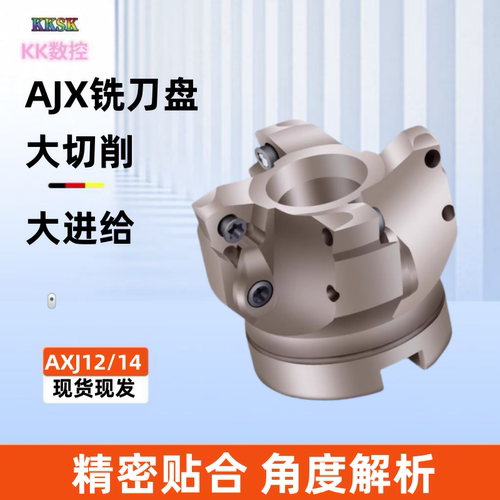 AJX刀盘快进给CNC刀头AJX12 AJX14 JDMW1204刀片JDMW1405铣刀盘