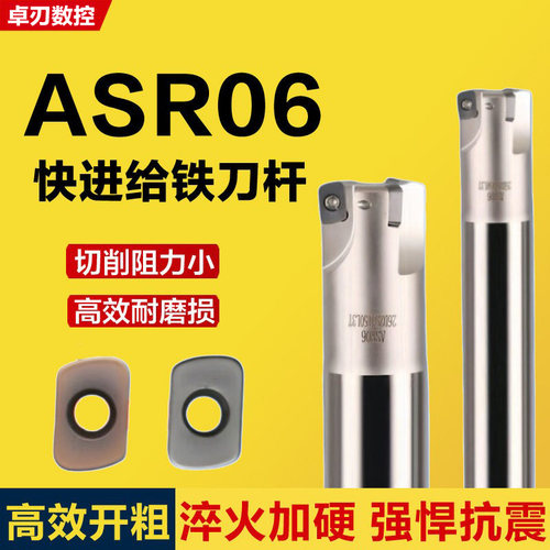 ASR06快进给铣刀杆 日立EPNW0603TN-8数控铣R2大进给开粗刀盘刀杆