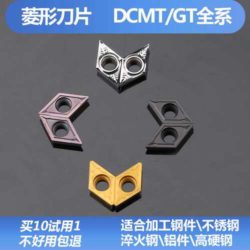 数控车床刀片55度菱形内孔合金刀粒DCGT07外圆车刀片DCMT11T304