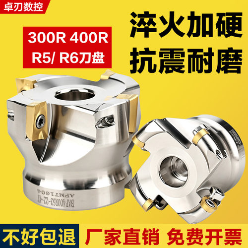 400R铣刀盘1604铣刀片1135飞刀盘刀盘铣刀面铣刀盘r5圆刀粒盘铣刀