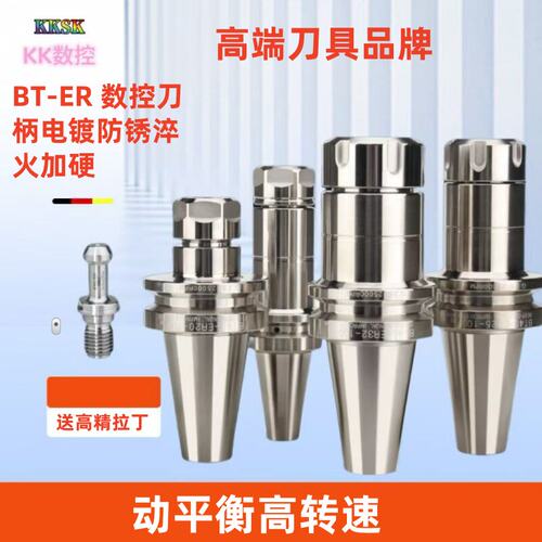 bt40刀柄高精度动平衡加工中心bt30er32数控筒夹BT50刀柄er25