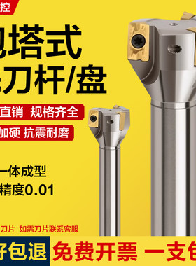 炮塔铣床专用飞刀盘C20