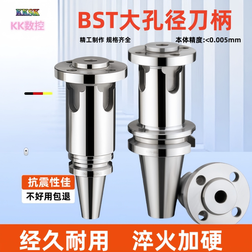 数控加工中心镗头大孔径镗刀柄BT40-BST100 BT50-BST100-BST500长