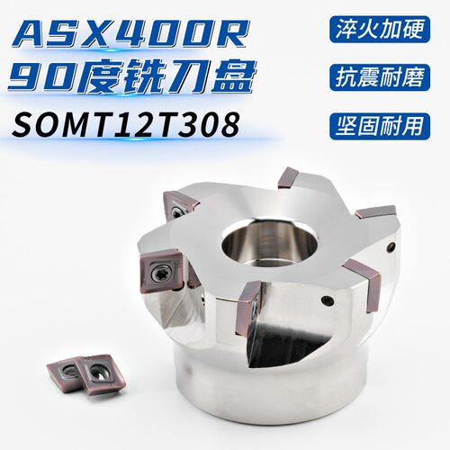 加工中心ASX400R直角铣刀盘90度方肩台阶精铣刀盘刀片SOMT12T308