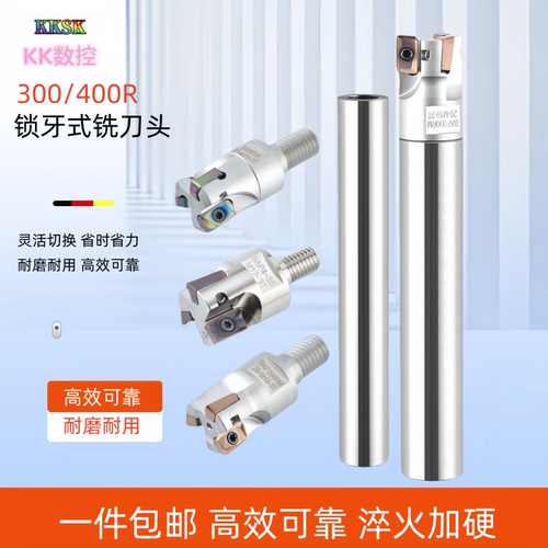 内冷锁牙螺纹刀头锁牙头钨钢抗震刀杆R0.8/R5/R6/刀片 三维刀R390