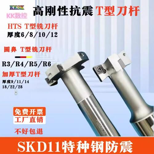 T型槽铣刀杆开槽HTS三面