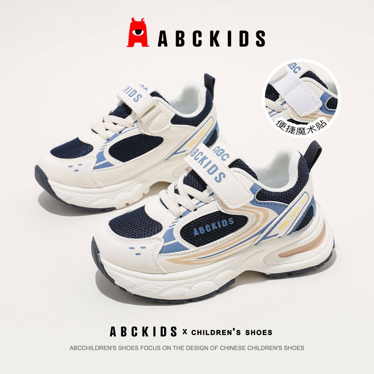 Abckids童鞋网面透气运动鞋男女童2026春季新款时尚百搭休闲鞋,童鞋/婴儿鞋/亲子鞋,运动鞋,淘宝优惠券,粉丝福利购,淘宝优惠卷