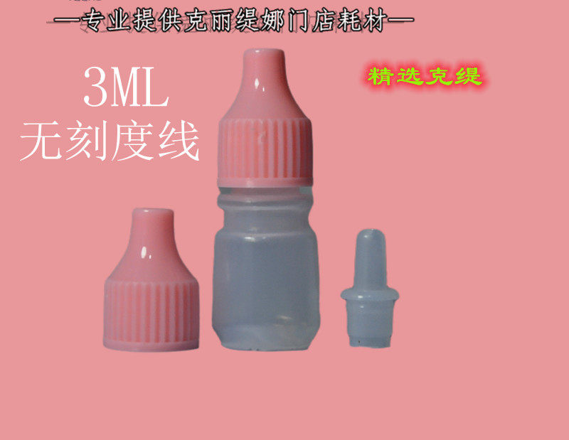 克丽缇娜子弹头分装盒奶瓶滴眼瓶