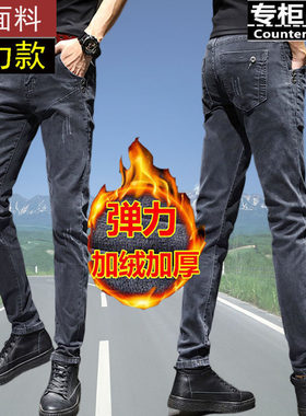 加厚款牛仔裤男修身紧身低腰弹