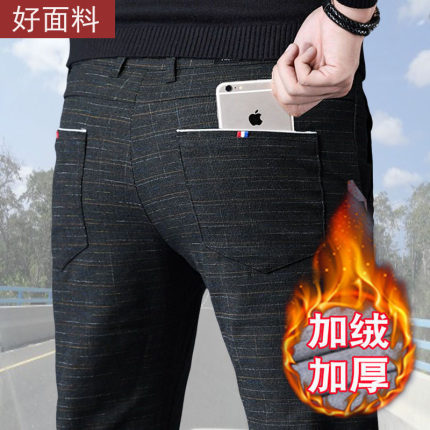 加绒加厚款休闲裤男直筒商务青年潮修身男裤男士长裤子保暖秋冬款