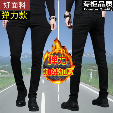 小脚加绒加厚款牛仔裤修身紧身男裤纯黑色休闲保暖男士长裤子冬季