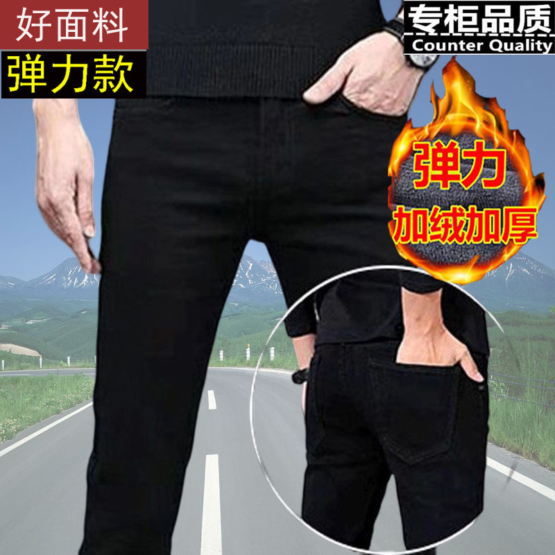 小脚加绒加厚款牛仔裤男修身紧身男裤男士长裤子冬季冬天保暖带绒