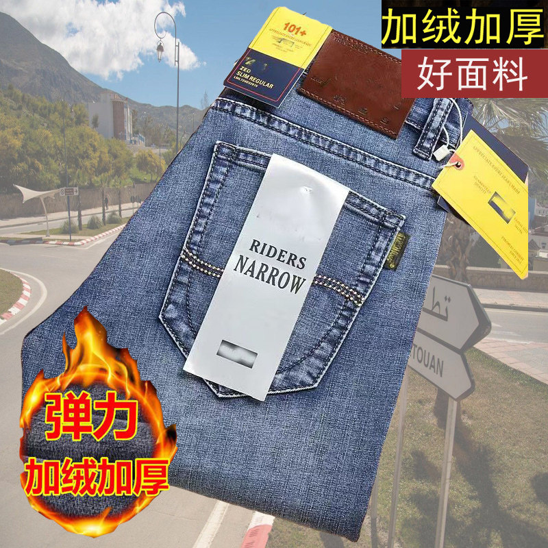 加绒加厚款牛仔裤男直筒男裤男士保暖宽松商务中青年潮长裤子冬季