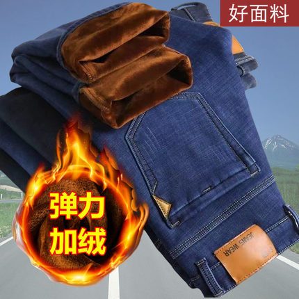 加绒加厚款牛仔裤男爸爸男裤男士带绒保暖秋冬款中年人长裤子冬季