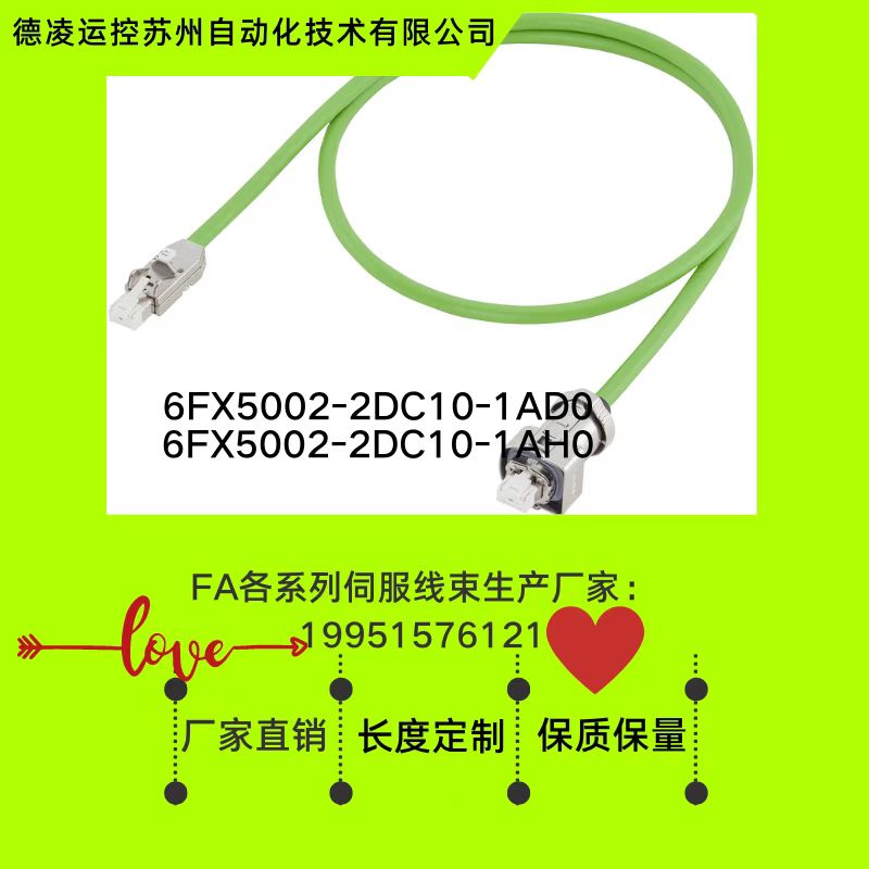西门子信号线网线接口通讯线