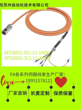 S200新款驱动器连接伺服电机4芯电源线6FX3502-5CL12-1AD0可包邮