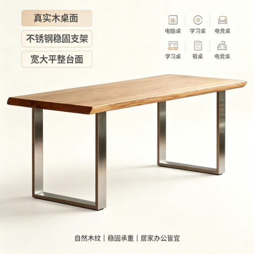 实木直拼长方形电脑办公桌