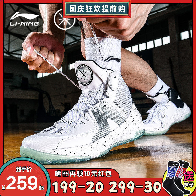 李宁队尚3.5高帮篮球鞋韦德之道6男鞋驭帅11音速7运动鞋男全城8v2