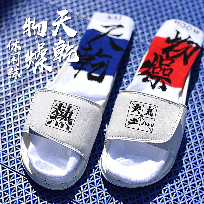 天干物燥拼色个性潮袜男女情侣百搭加厚高筒篮球运动袜精英袜子潮