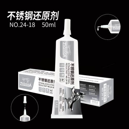 粘力达不锈钢铝质铁质黄金还原剂