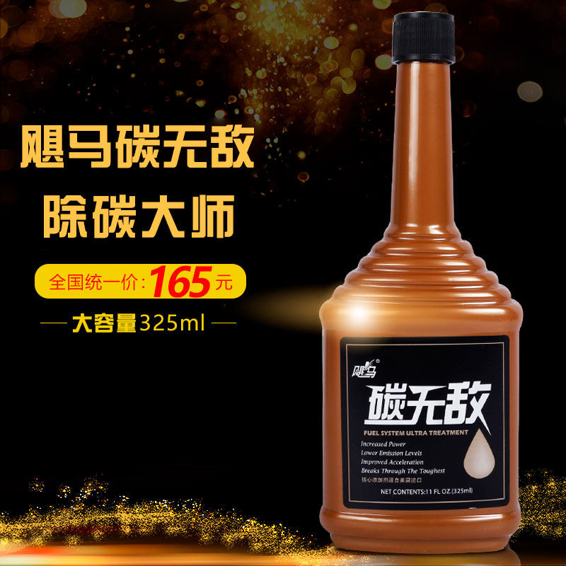 飓马碳无敌官网正品汽油车燃油宝除积碳三元催化喷油嘴油路清洗剂怎么看?