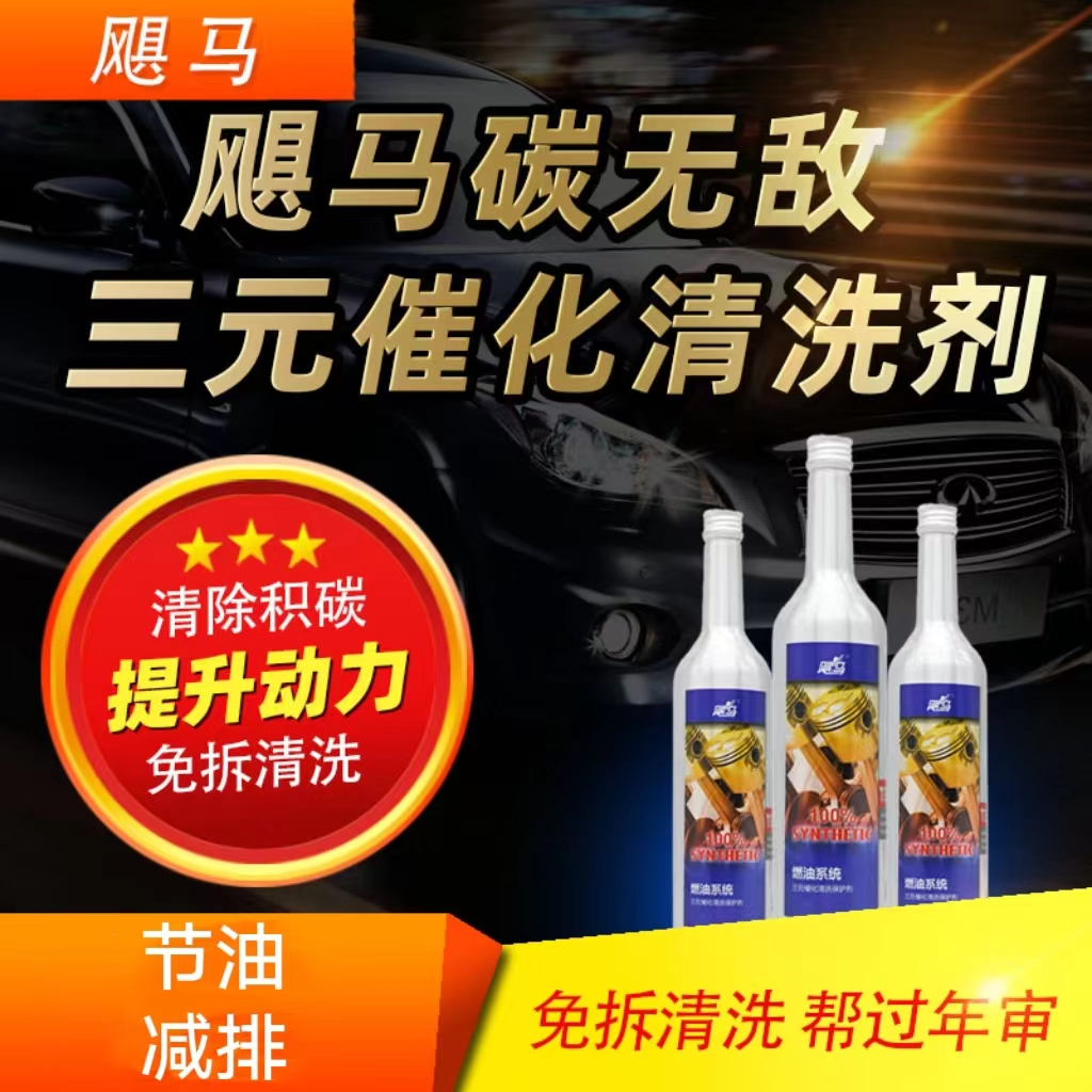 飓马除积碳净化尾气免拆