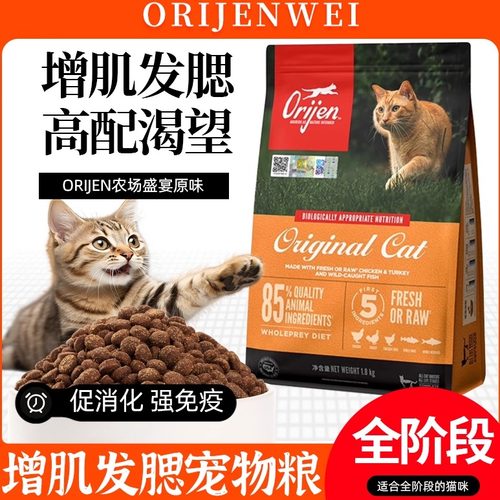 渴望猫粮origen原始猎食鸡肉味