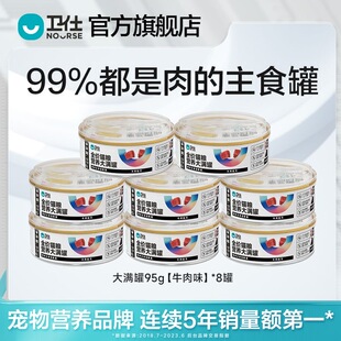 卫仕猫罐头主食罐营养增肥全价湿粮猫咪大满罐鸡肉牛肉三文鱼正品
