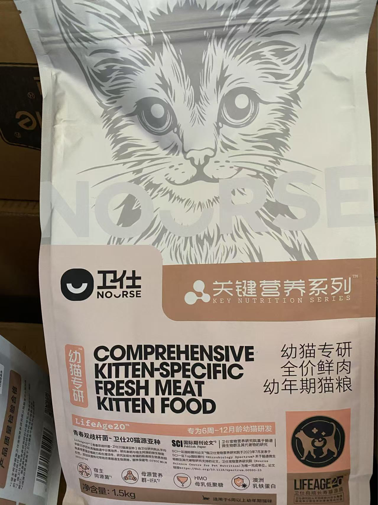 【幼猫上新】卫仕关键营养LA20长寿肠胃护理益生菌改善肠道猫粮