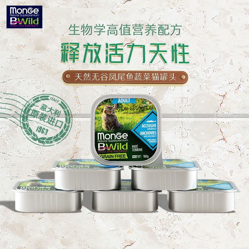 梦吉猫罐头猫咪猫餐盒原装进口湿粮通用型增肥无谷凤尾鱼蔬菜100g
