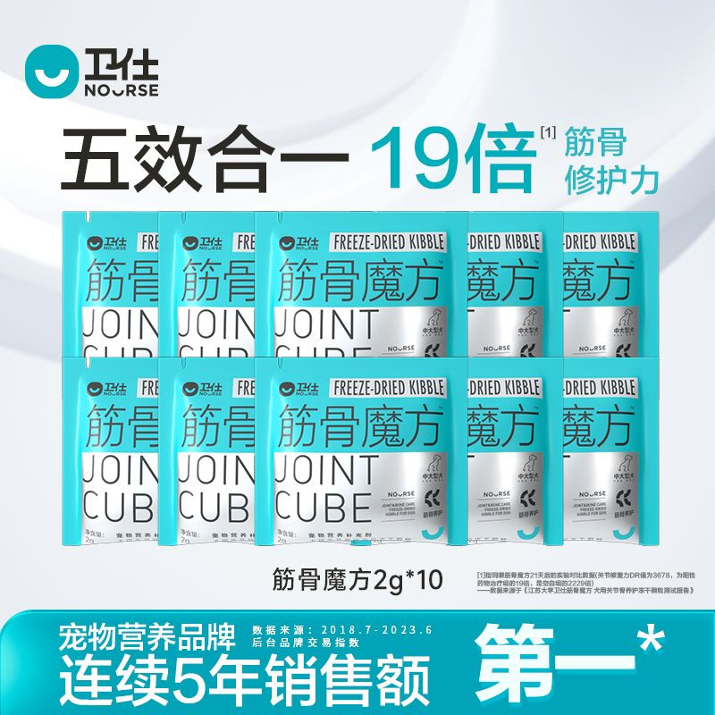 卫仕筋骨魔方鲨鱼软骨素筋骨修护狗狗专用关节补钙片泰迪金毛宠物