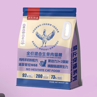NULO京东京造鲜肉粮禁止犹豫系列全价猫粮鸡肉鸡肉羊奶泌尿 M68