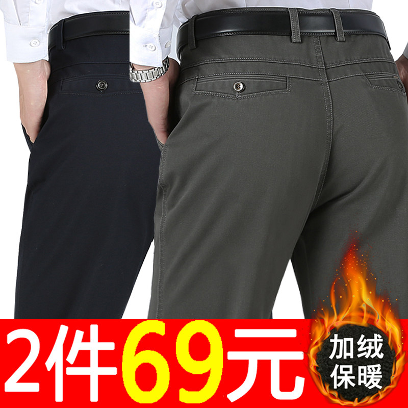 秋冬厚款中年男裤休闲裤宽松直筒中老年加绒加厚爸爸中高腰长裤子