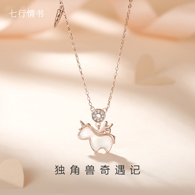 【七行情书】925银独角兽项链