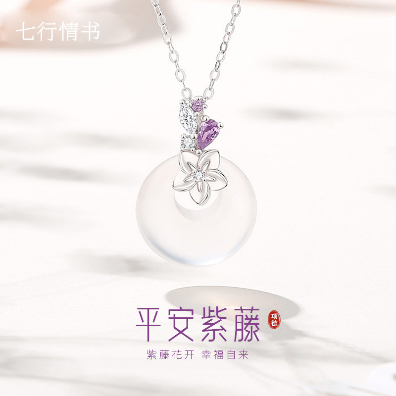 【七行情书】925银紫藤花项链