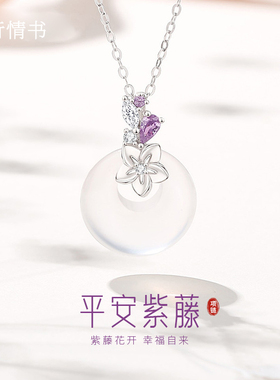【七行情书】925银紫藤花项链