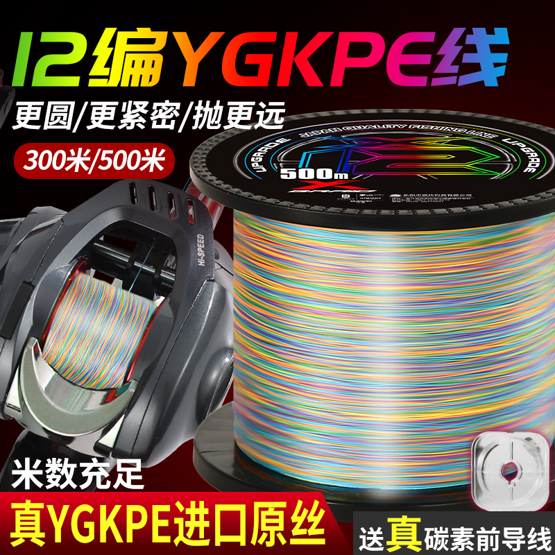 进口ygkpe线正品路亚专用pe线鱼线主线超远投微物打黑专用大力马