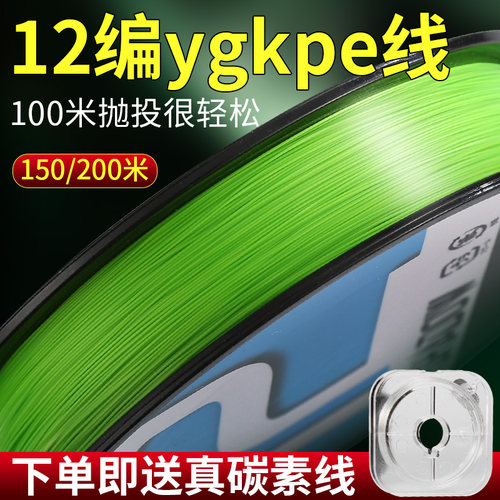 进口12编ygkpe线顺滑远投路亚线